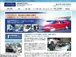 Sites similar to yamano-motor.com