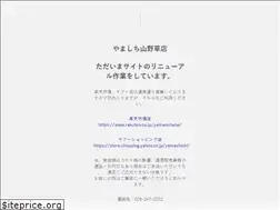 Sites similar to yamanohana.com