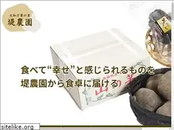 Sites similar to yamanoimo.com
