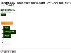 Sites similar to yamanokikaiya.com
