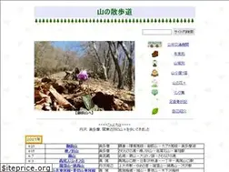 Sites similar to yamanosanpomichi.com