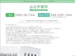 Sites similar to yamanote-ganka.com