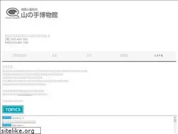 Sites similar to yamanote-museum.com