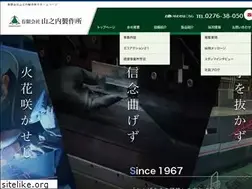 Sites similar to yamanouchi-ss.co.jp