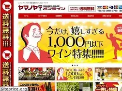 Sites similar to yamanoya-wine.tokyo