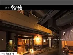 Sites similar to yamanoyu.net