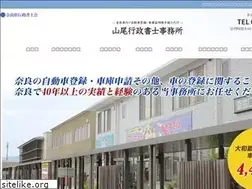 Sites similar to yamao-gyousei.com