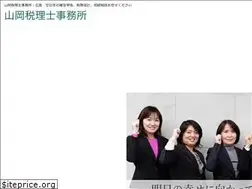 Sites similar to yamaoka-tax.jp