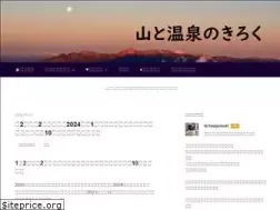Sites similar to yamaonsen.com
