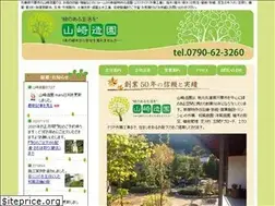 Sites similar to yamasaki-zoen.com