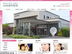 Sites similar to yamasakishika.jp