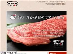 Sites similar to yamasanfood.com