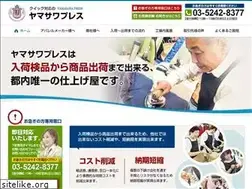 Sites similar to yamasawapress.jp