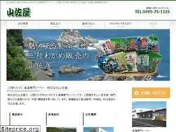 Sites similar to yamasaya.co.jp