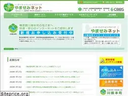 Sites similar to yamasemi.ne.jp