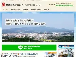 Sites similar to yamashige.biz