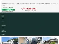 Sites similar to yamashin-home.jp