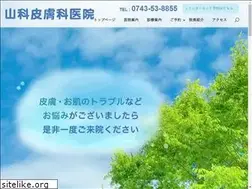 Sites similar to yamashina-hifuka.jp