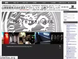 Sites similar to yamashinoutlet.com