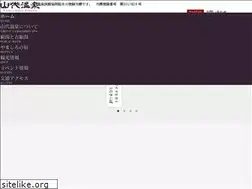 Sites similar to yamashiro-spa.or.jp