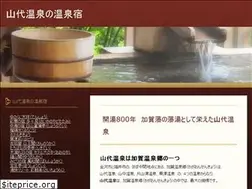 Sites similar to yamashiroonsen.net