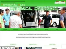 Sites similar to yamashita-cars.com