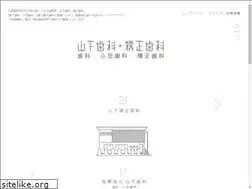 Sites similar to yamashita-dc.net