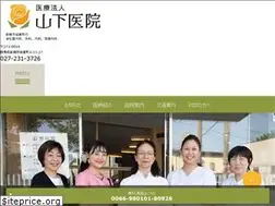 Sites similar to yamashita-iin.com