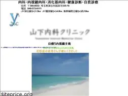 Sites similar to yamashita-naika.com