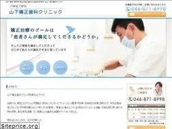 Sites similar to yamashita-ortho.jp