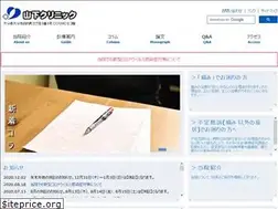 Sites similar to yamashita-painclinic.com