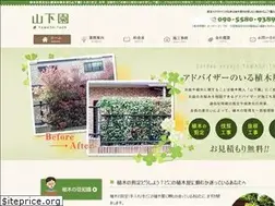 Sites similar to yamashitaen.net