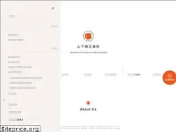 Sites similar to yamashitakyouseishika.com