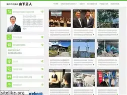 Sites similar to yamashitamasato.com