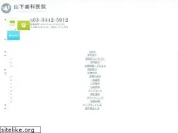 Sites similar to yamashitashika.com