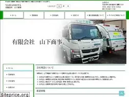 Sites similar to yamashitasyouji.com