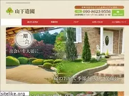 Sites similar to yamashitazouen.jp