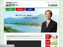Sites similar to yamashun.jp