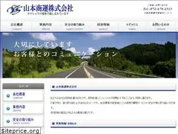 Sites similar to yamasyou.net