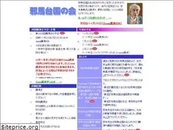 Sites similar to yamataikokunokai.com
