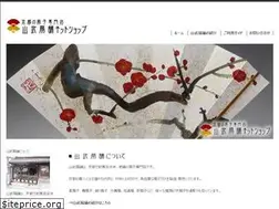 Sites similar to yamatake-senpo.net