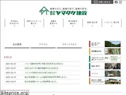 Sites similar to yamatakekensetu.co.jp