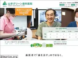 Sites similar to yamate-green.com