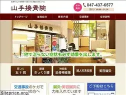Sites similar to yamate-sekkotsuin.com