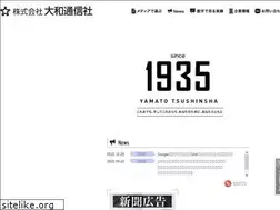 Sites similar to yamato-adv.co.jp