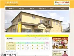 Sites similar to yamato-ah.jp