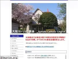 Sites similar to yamato-catholic.jp
