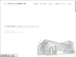 Sites similar to yamato-clinic.com