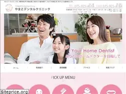 Sites similar to yamato-dental.jp