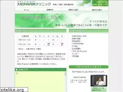 Sites similar to yamato-geka-naika.jp